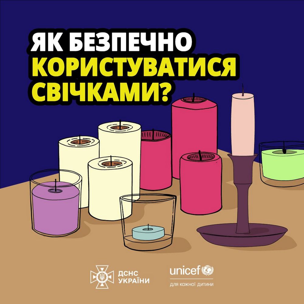 відключення світла 8 січня