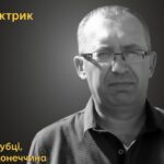 Меморіал: вбиті росією. Сергій Пяниця, 53 роки, Донеччина, вересень