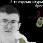 Меморіал: вбиті росією. Захисник Богдан Лугина, 25 років, Донеччина, березень