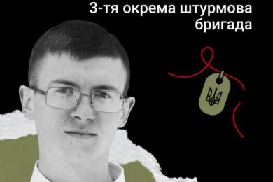 Меморіал: вбиті росією. Захисник Богдан Лугина, 25 років, Донеччина, березень