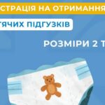 Гуманітарна допомога у Кам’янському