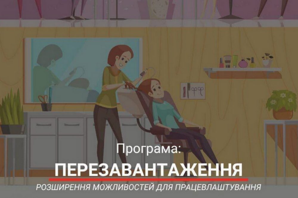 Допомога від Червоного Хреста на Тернопільщині - можна отримати нову професію та фінансову підтримку Допомога від Червоного Хреста на Тернопільщині - можна отримати нову професію та фінансову підтримку