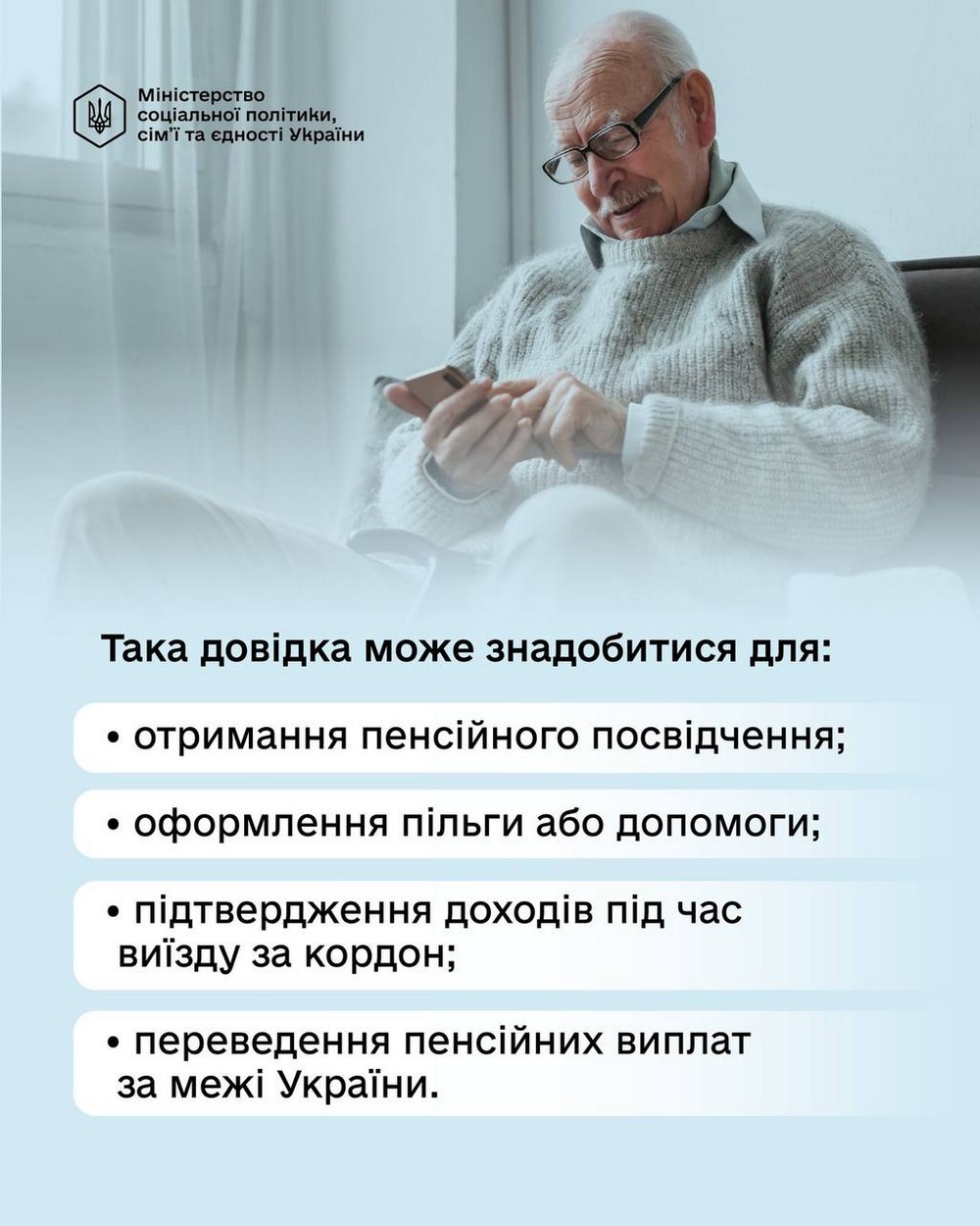 Довідка про доходи пенсіонера: навіщо потрібна