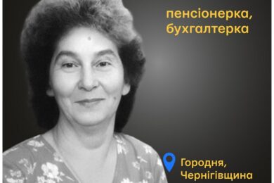Меморіал: вбиті росією. Ольга Тупик,
