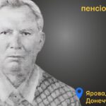 Меморіал: вбиті росією. Іван Адаменко,