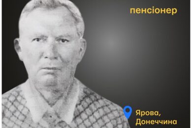 Меморіал: вбиті росією. Іван Адаменко,