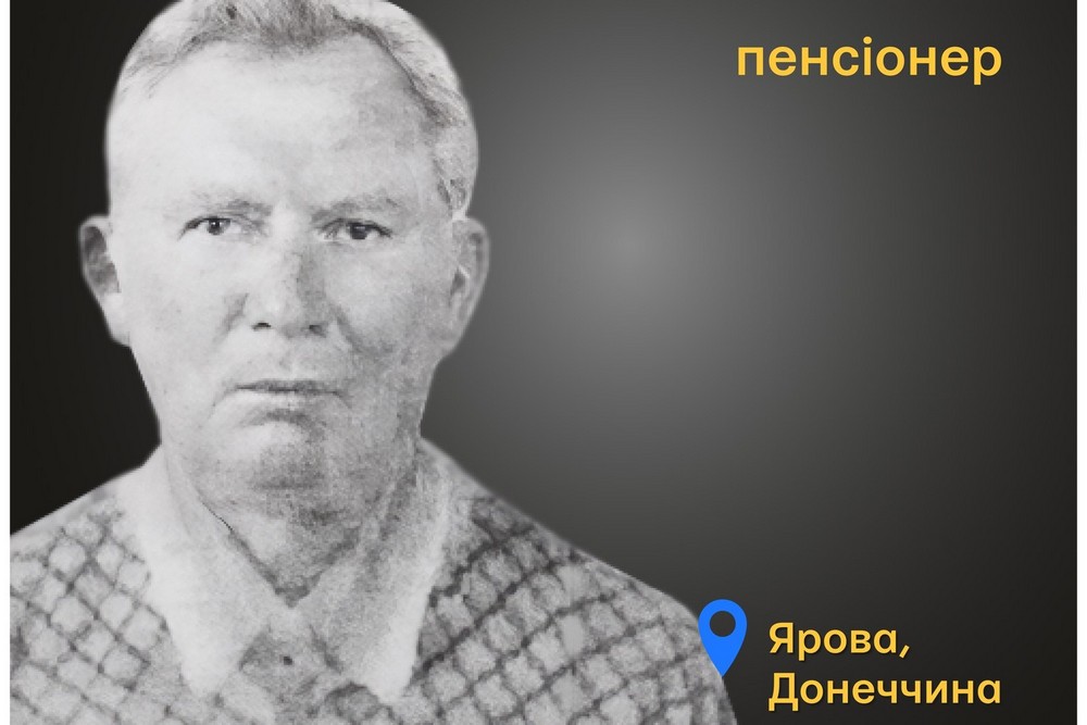 Меморіал: вбиті росією. Іван Адаменко, 88 років, Донеччина, квітень