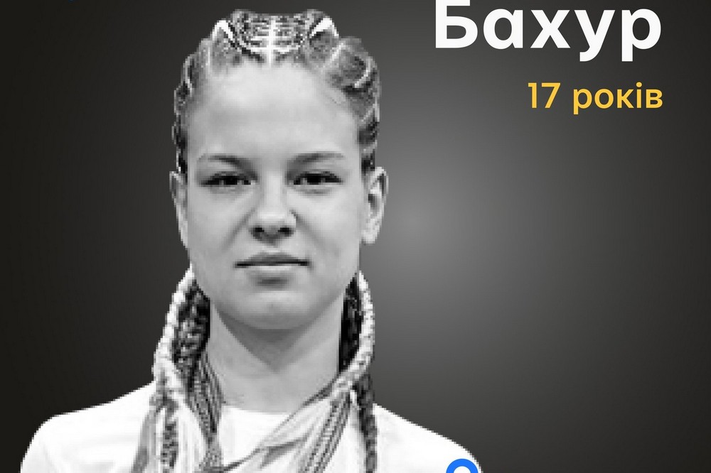 Меморіал: вбиті росією. Карина Бахур, 17 років, Харківщина, листопад