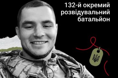 Меморіал: вбиті росією. Захисник Ярослав