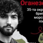 Меморіал: вбиті росією. Захисник Сергій