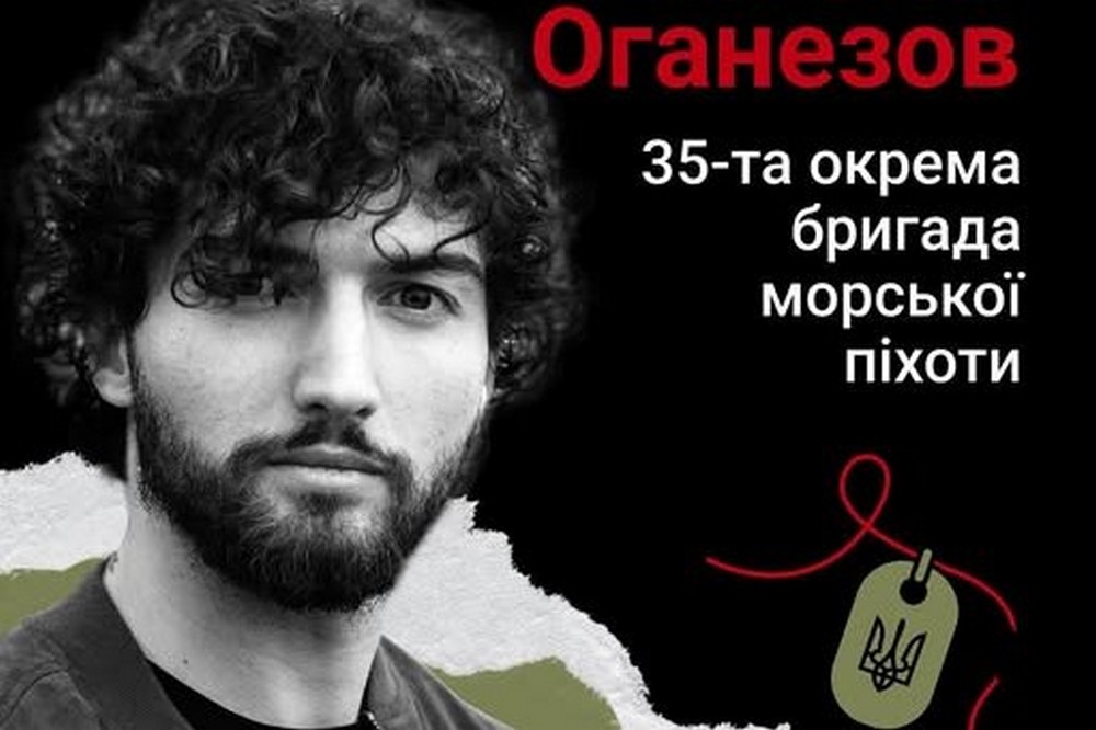 Меморіал: вбиті росією. Захисник Сергій Оганезов, 26 років, Миколаїв, березень