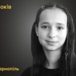 Меморіал: вбиті росією. Адріана Унольт, 12 років, Тернопіль, листопад