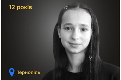 Меморіал: вбиті росією. Адріана Унольт, 12 років, Тернопіль, листопад