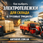 Как выбрать электротележки для склада и грузовые трициклы 26 123