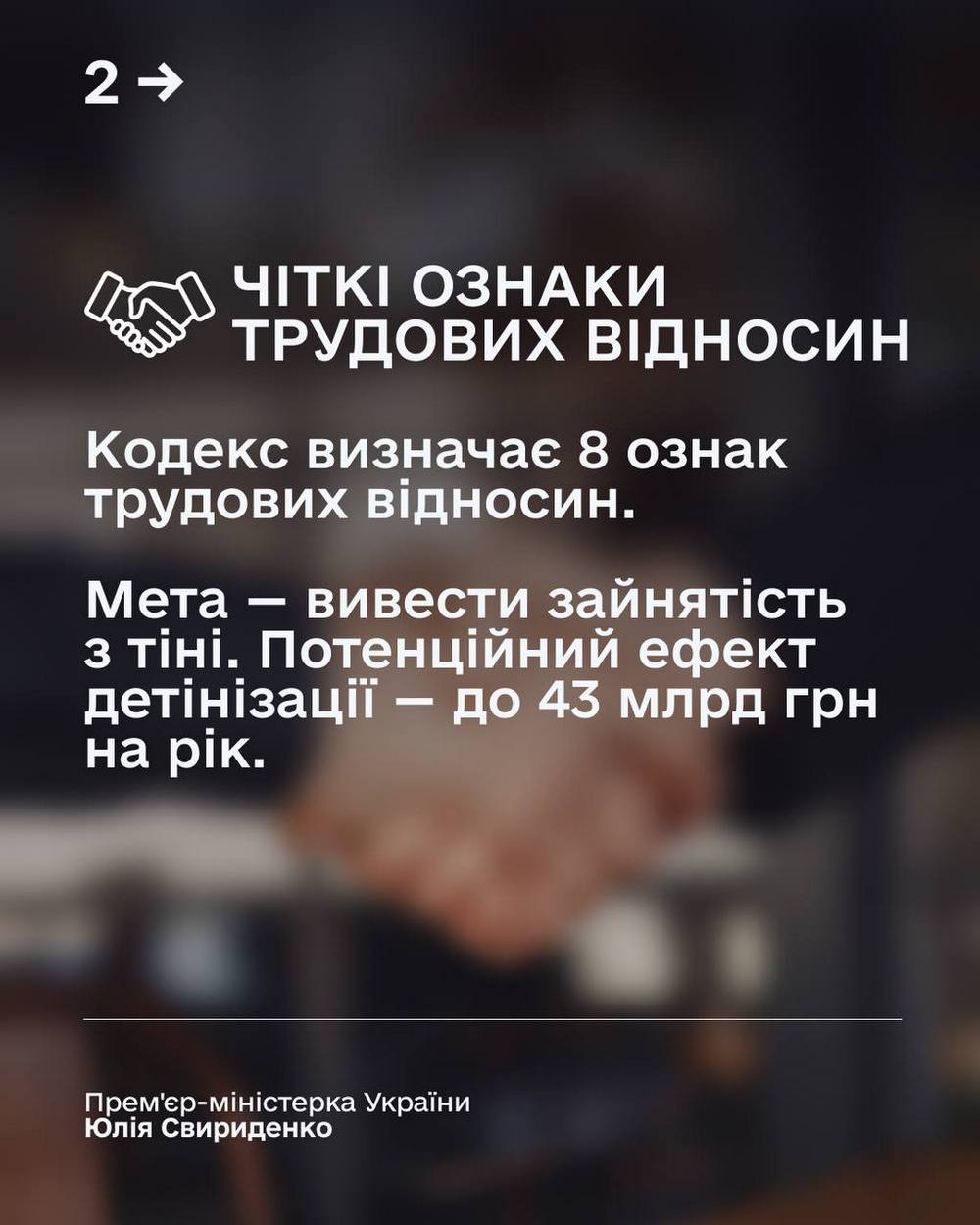 Трудовий кодекс України оновлять  — що зміниться на ринку праці