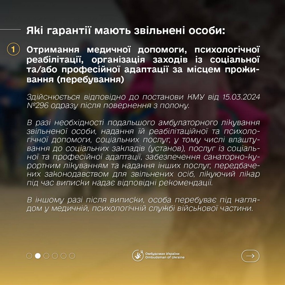 Грошові виплати і не тільки: яку допомогу надають звільненим з полону військовослужбовцям Грошові виплати і не тільки: яку допомогу надають звільненим з полону військовослужбовцям