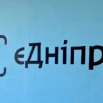 Допомога у Дніпрі тепер через застосунок «єДніпро»: хто і як може отримати
