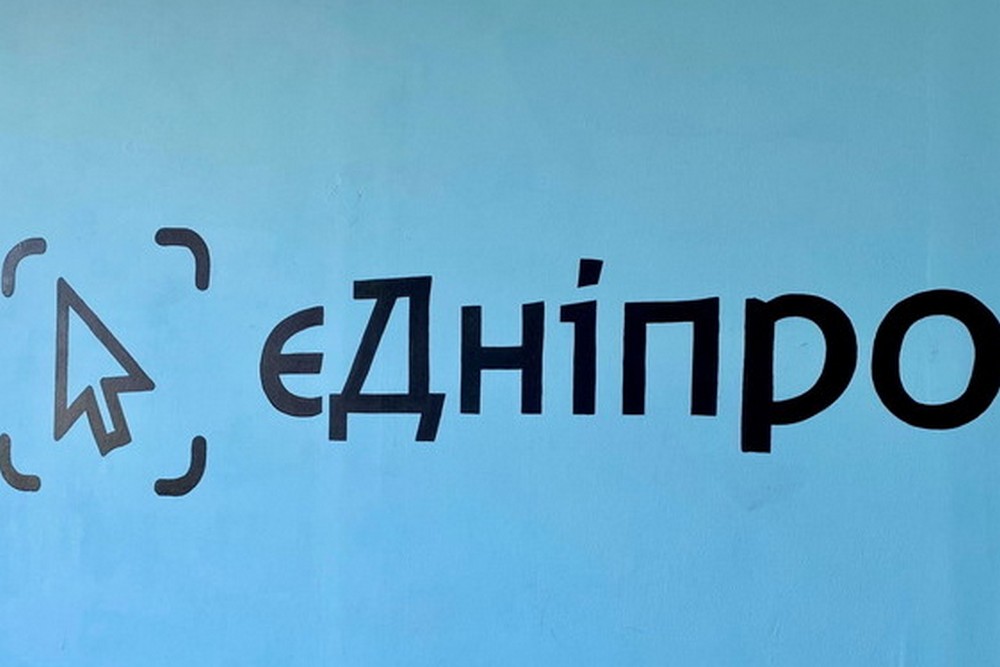 Допомога у Дніпрі тепер через застосунок «єДніпро»: хто і як може отримати