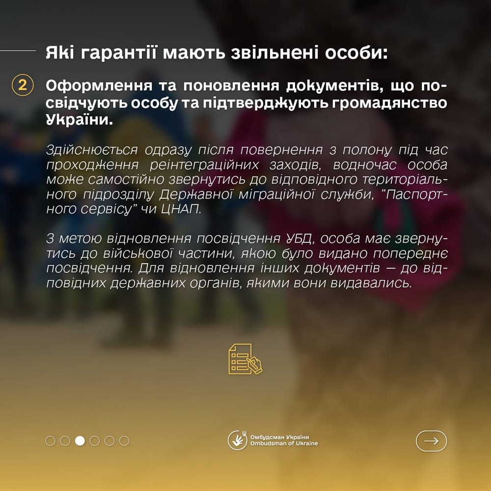 Грошові виплати і не тільки: яку допомогу надають звільненим з полону військовослужбовцям Грошові виплати і не тільки: яку допомогу надають звільненим з полону військовослужбовцям