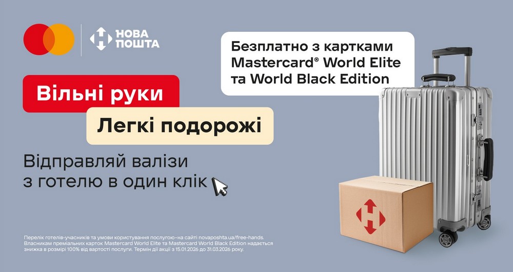 «Нова пошта» запустила послугу «Вільні руки» - що відомо «Нова пошта» запустила послугу «Вільні руки» - що відомо
