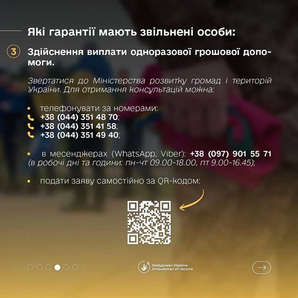 Грошові виплати і не тільки: яку допомогу надають звільненим з полону військовослужбовцям Грошові виплати і не тільки: яку допомогу надають звільненим з полону військовослужбовцям