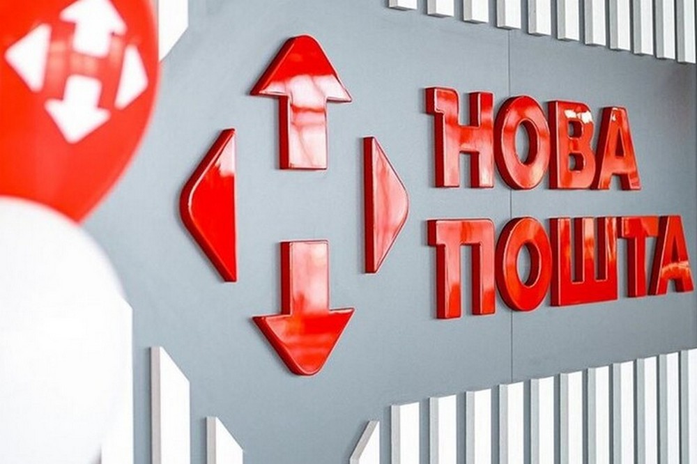 «Нова пошта» запустила послугу «Вільні руки» - що відомо 1 «Нова пошта» запустила послугу «Вільні руки» - що відомо