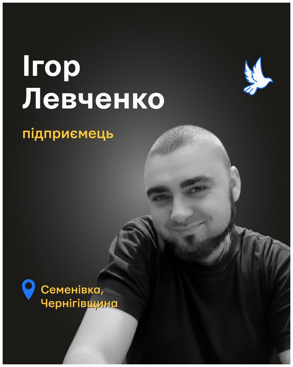 Меморіал: вбиті росією: Ігор Левченко, 29 років, Чернігівщина, жовтень
