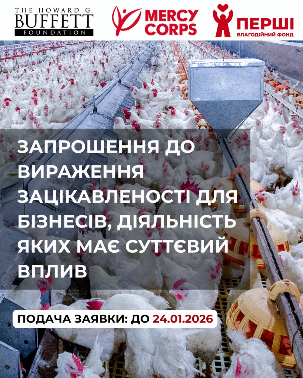 Допомога від Mercy Corps у 13 областях: триває реєстрація - хто, що і як може отримати