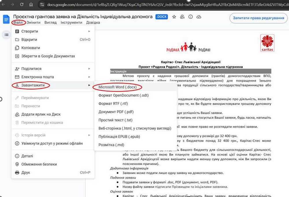 Грошова допомога до 32 000 грн у чотирьох областях: ще триває реєстрація