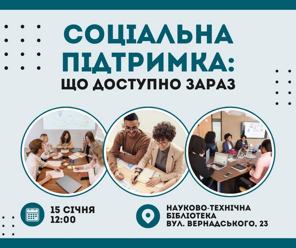 Куди звертатися за допомогою і яка підтримка доступна зараз: у Дніпрі запрошують на зустріч