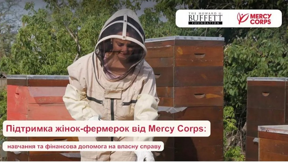 Грошова допомога від Mercy Corps – відкрито новий етап прийому заявок 