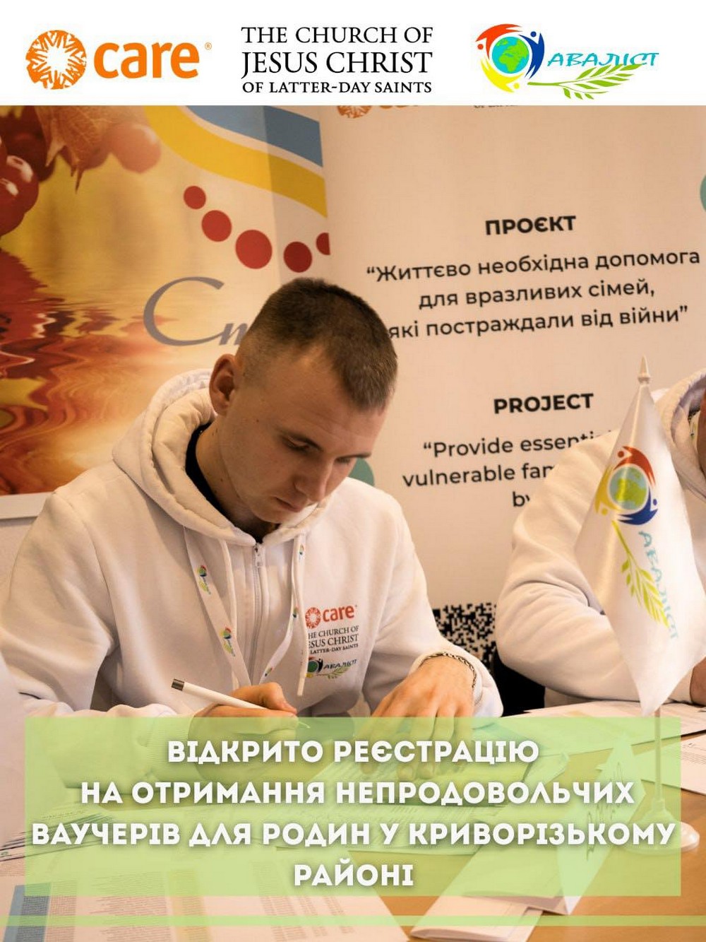 ВПО у Криворізькому районі