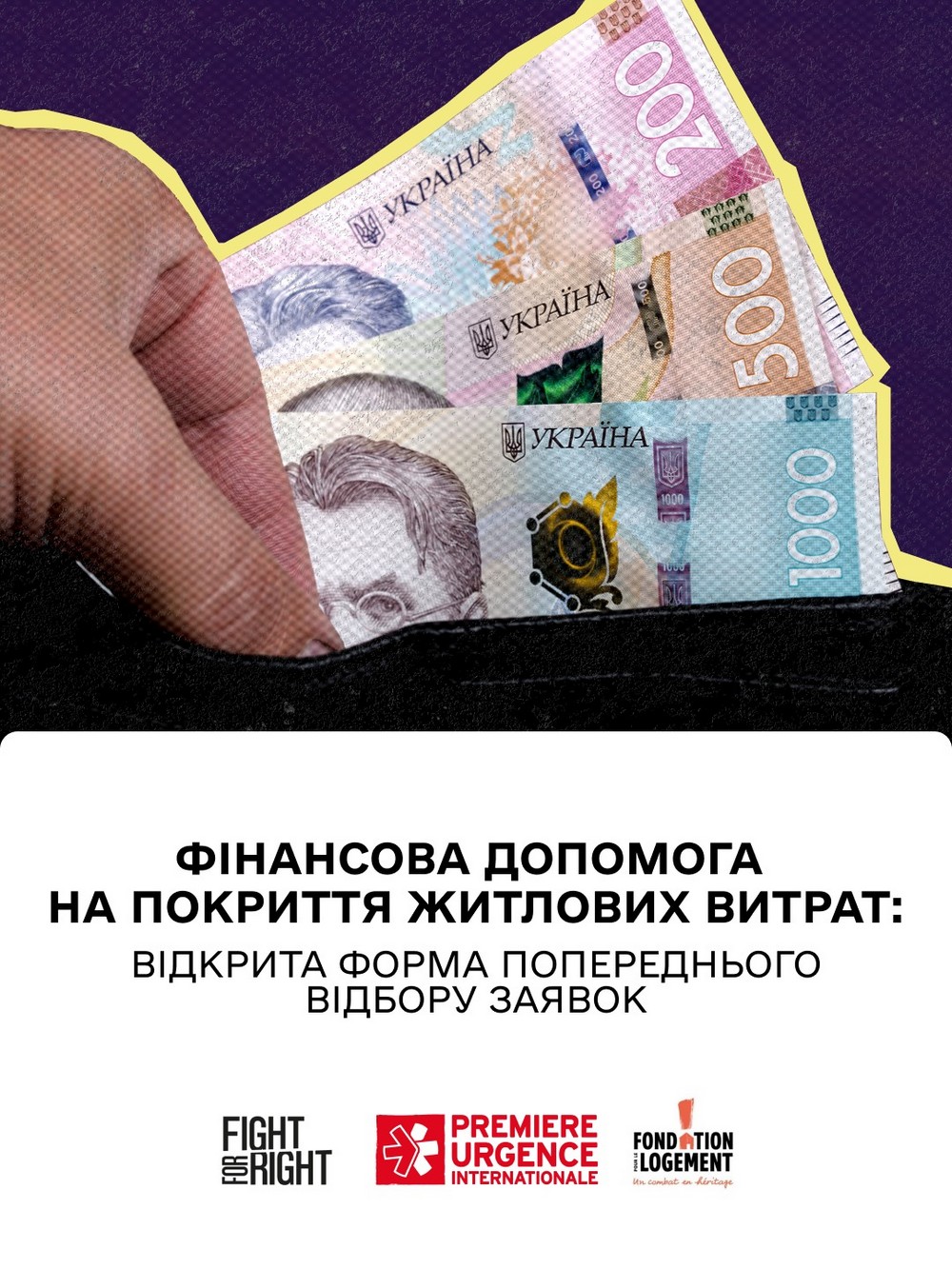 Відкрито прийом заявок на грошову допомогу для ВПО з Донеччини у двох областях Відкрито прийом заявок на грошову допомогу для ВПО з Донеччини у двох областях