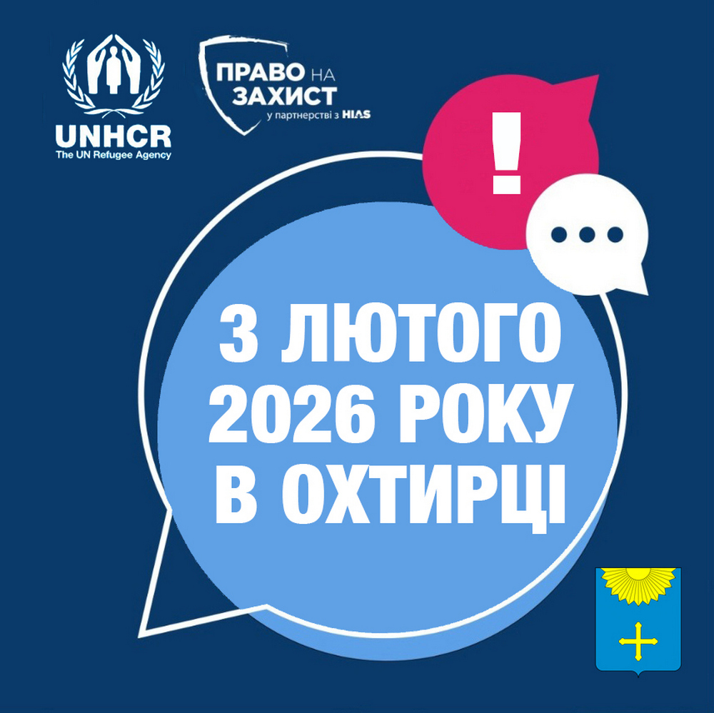 Анонс реєстрації на грошову допомогу від ООН на Сумщині – де і як записатися 