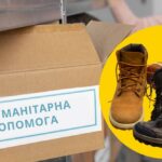 Гуманітарна допомога у Сумах – можна отримати нове взуття