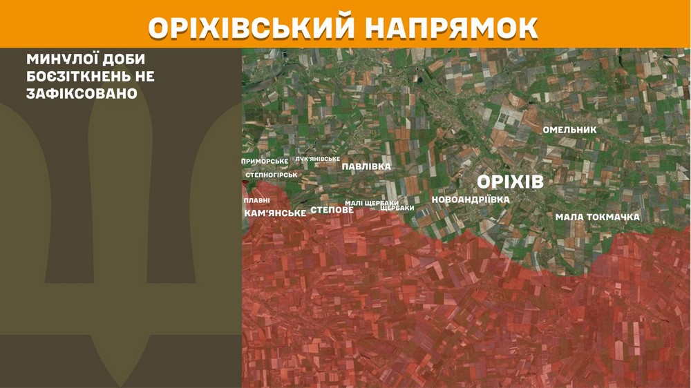 Обстановка на фронті 20 січня: ворог окупував село на Запоріжжі, просунувся у Покровську, втратив 1130 солдатів за добу