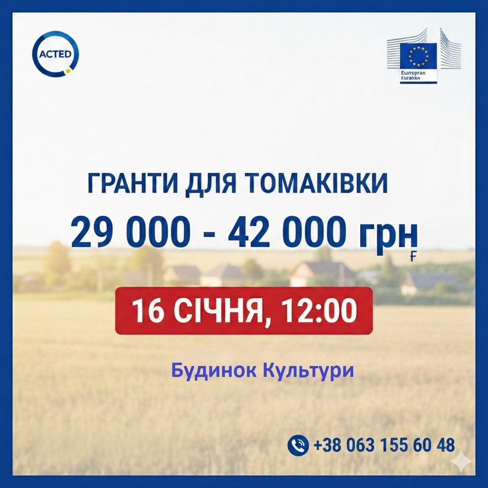 ACTED на Нікопольщині