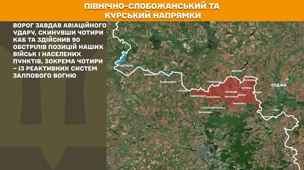 Обстановка на фронті 20 січня: ворог окупував село на Запоріжжі, просунувся у Покровську, втратив 1130 солдатів за добу