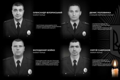 Під час затримання розстріляв чотирьох поліцейських: трагічна подія на Черкащині сьогодні