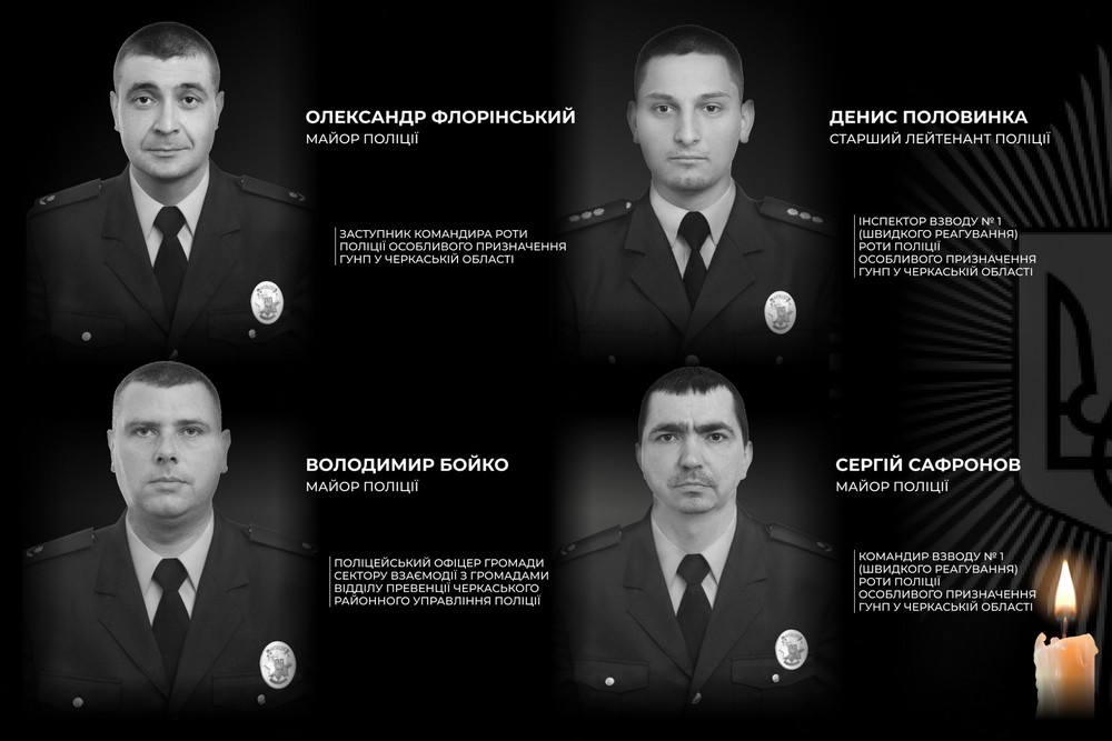 Під час затримання розстріляв чотирьох поліцейських: трагічна подія на Черкащині сьогодні