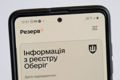 В Україні розширено доступ до Реєстру «Оберіг» — хто отримав