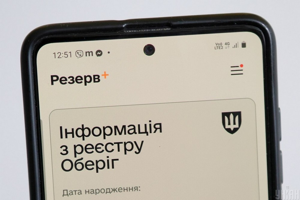 В Україні розширено доступ до Реєстру «Оберіг» — хто отримав