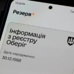 Чи може прийти нова повістка після сплати штрафу в Резерв+: пояснення ТЦК