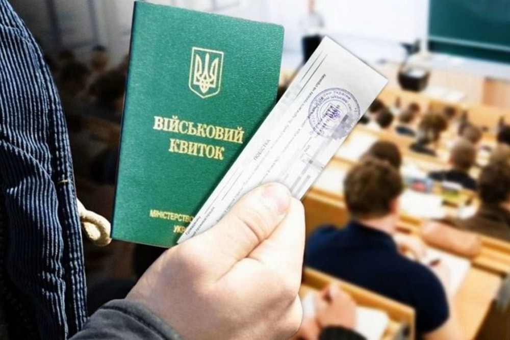Скасування відстрочки для студентів від 25 років: що відомо про новий законопроєкт 1 Скасування відстрочки для студентів старше 25 років: що відомо про новий законопроєкт