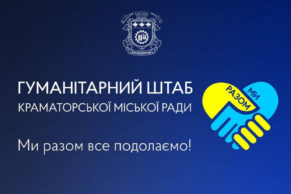 Гуманітарна допомога для ВПО на Донеччині: триває реєстрація на продовольчі набори