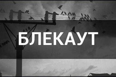 Блекаут на Дніпропетровщині і Запоріжжі: яка ситуація станом на ранок 8 січня