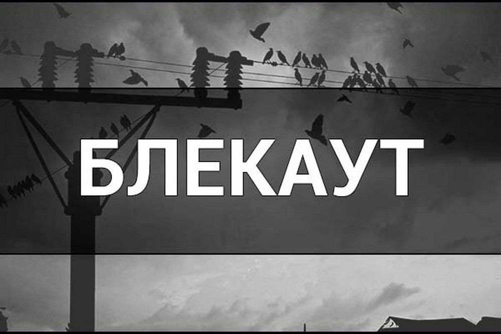 Блекаут на Дніпропетровщині і Запоріжжі: яка ситуація станом на ранок 8 січня 1 Блекаут на Дніпропетровщині і Запоріжжі: яка ситуація станом на ранок 8 січня
