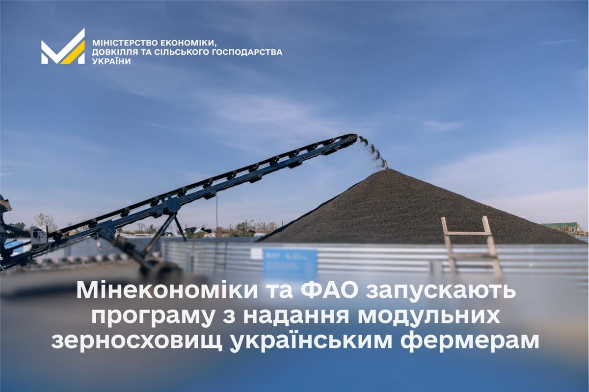 Фермери у 4 областях можуть отримати модульні зерносховища: стартував прийом заявок