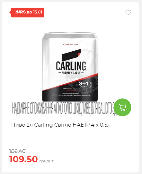 Щотижнева акція «Економія» у АТБ 202617145751 02 Щотижнева акція «Економія» у АТБ 202617145751 02