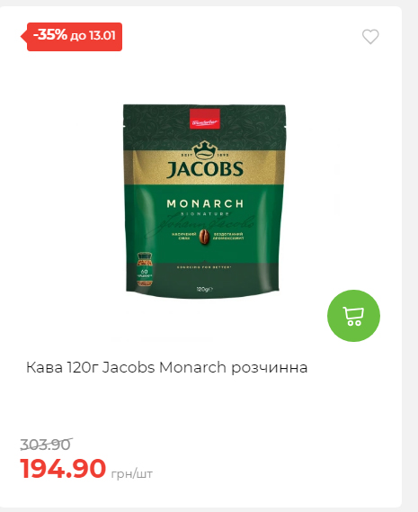 Щотижнева акція «Економія» у АТБ 202617145751 04 Щотижнева акція «Економія» у АТБ 202617145751 04